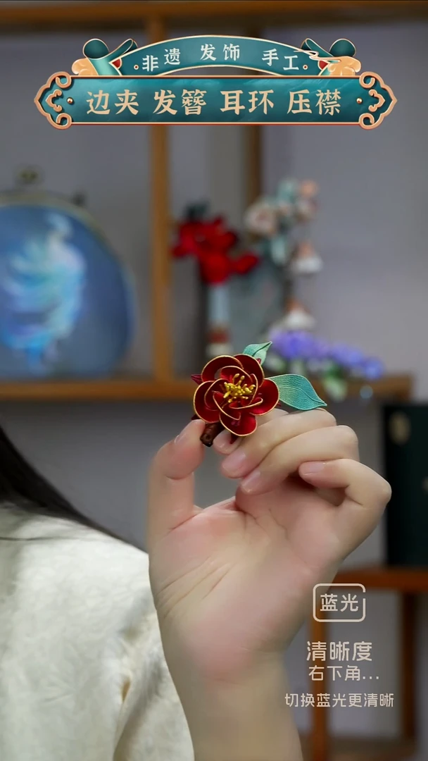 非金属无嫣红小夹子