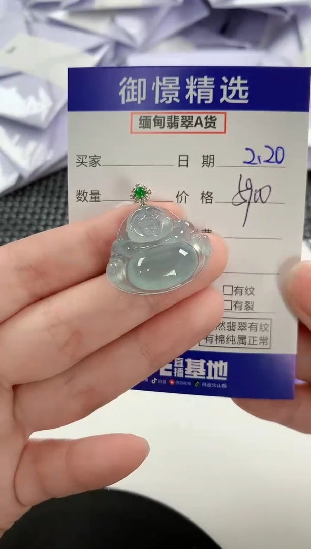 【闪购商品】翡翠颈饰18K金镶嵌38