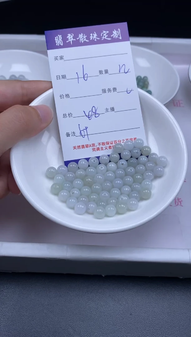 颈饰未镶嵌翡翠贞城散珠批发DIY编制