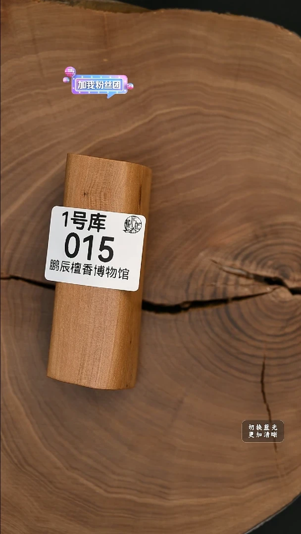 檀香木其他80年钢印手把件78克 有裂-1号015