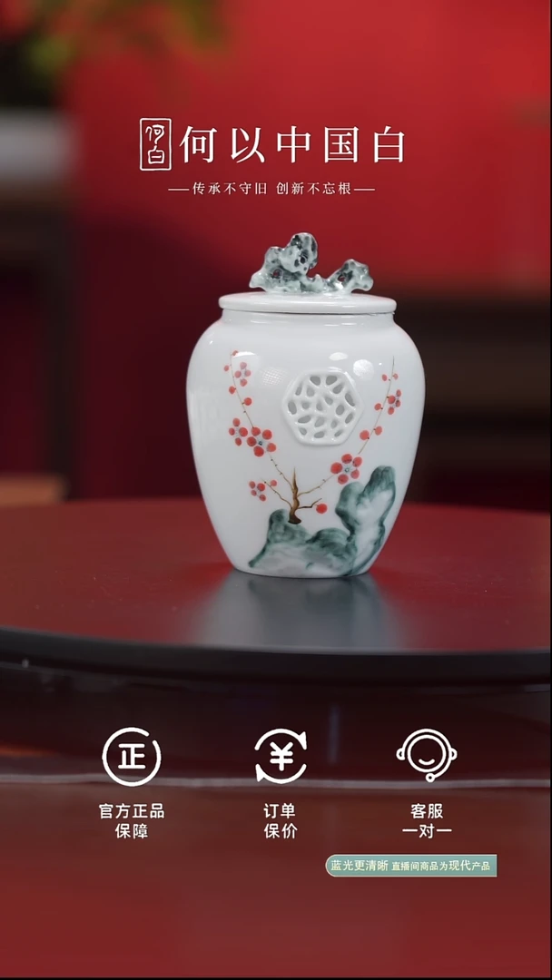 瓷片太湖石开窗茶叶罐