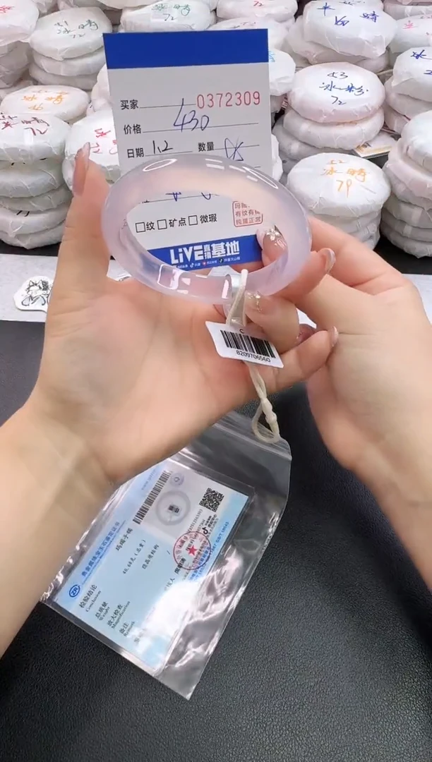 手镯玛瑙/玉髓未镶嵌2309