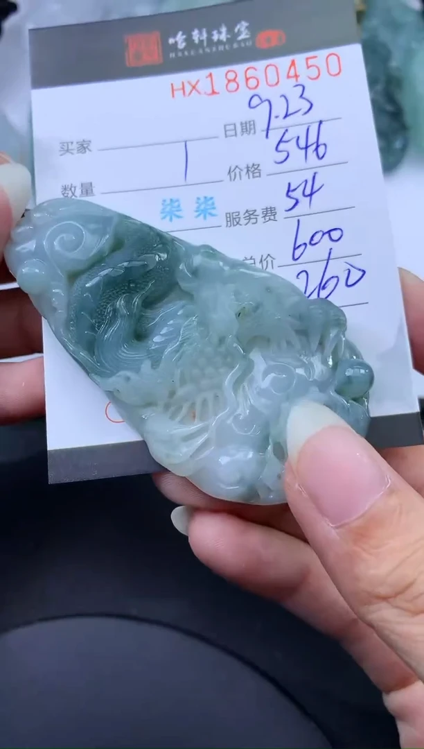 未镶嵌挂件翡翠哈轩 挂件1