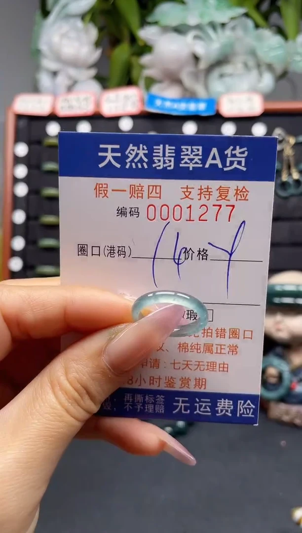 未镶嵌戒指翡翠14*1277