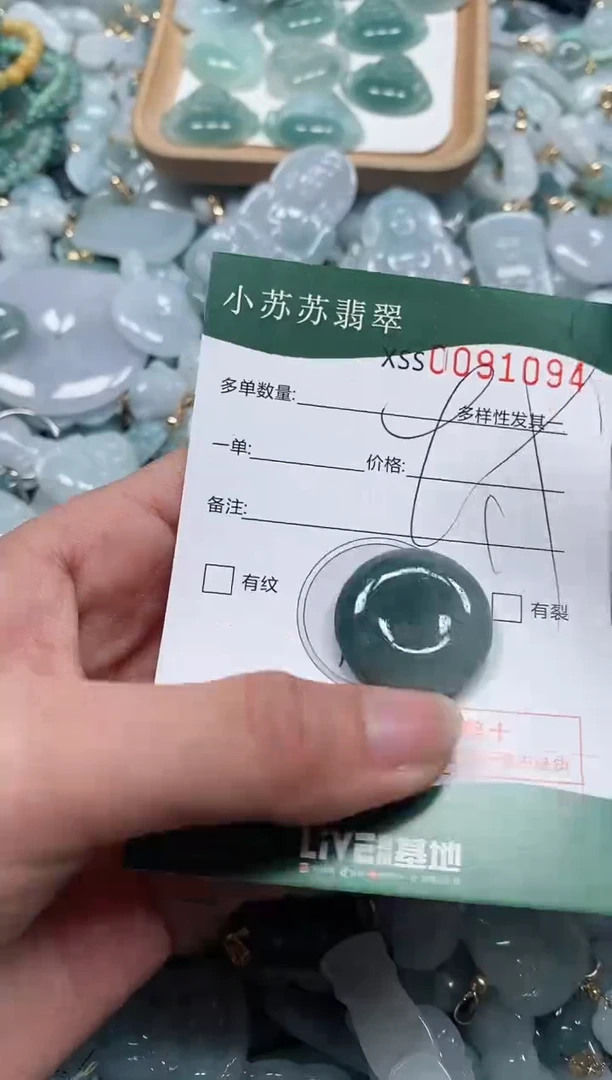 【闪购商品】翡翠颈饰未镶嵌闪购商品0091094