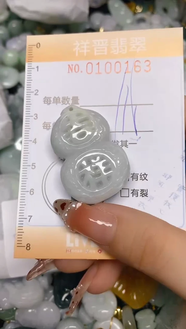 【闪购商品】翡翠颈饰未镶嵌闪购0100163