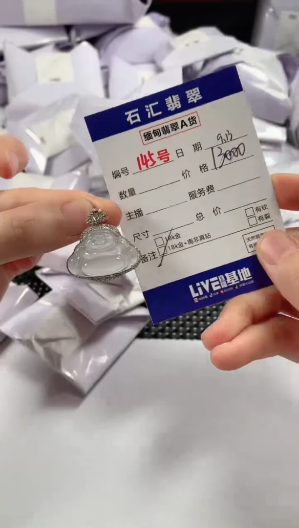 颈饰18K金镶嵌翡翠1
