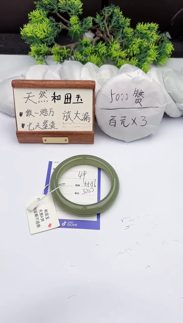 【闪购商品】和田玉手镯未镶嵌柯沛49