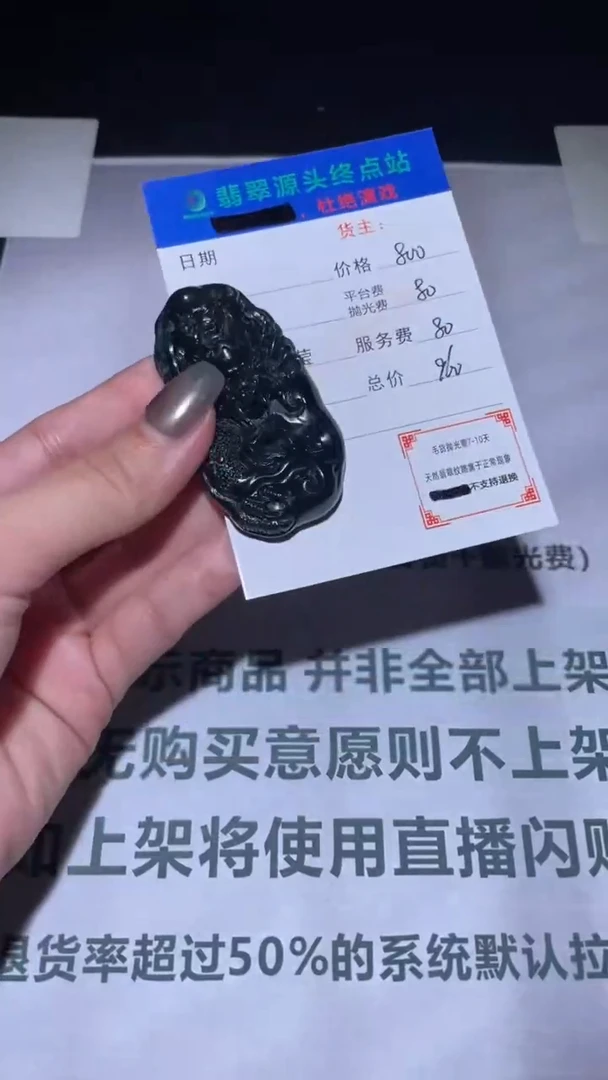 未镶嵌定制翡翠毛货-不退不换-