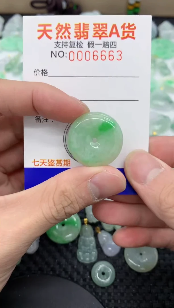 【闪购商品】翡翠颈饰未镶嵌11111111