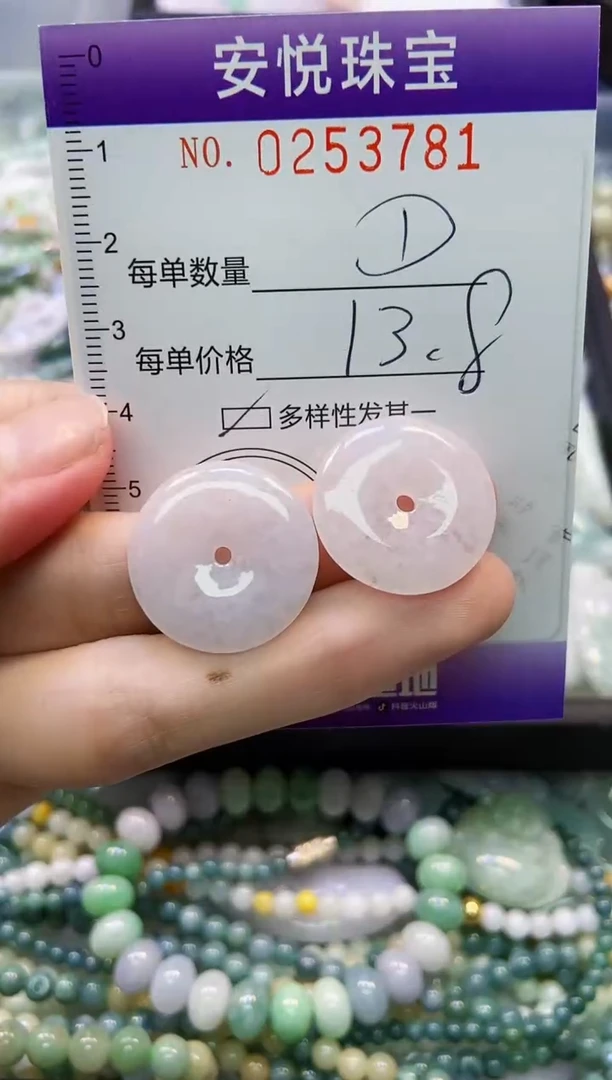 颈饰未镶嵌翡翠闪购0253781多样性发其一