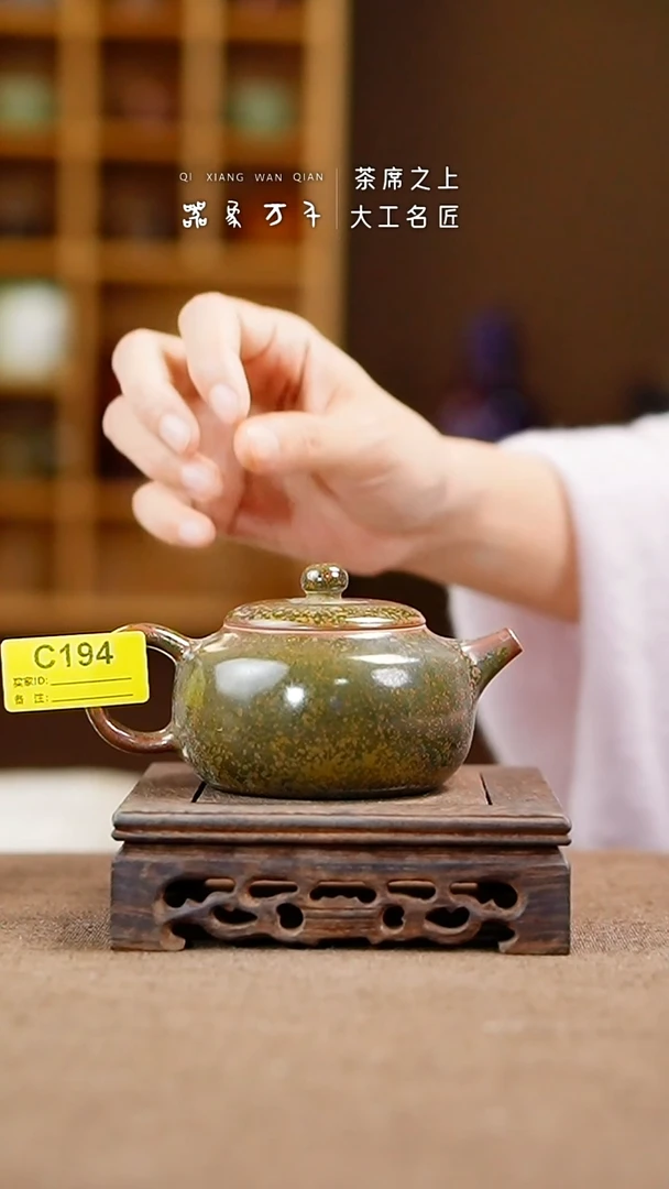 「器象万千」手作美器 叶C194