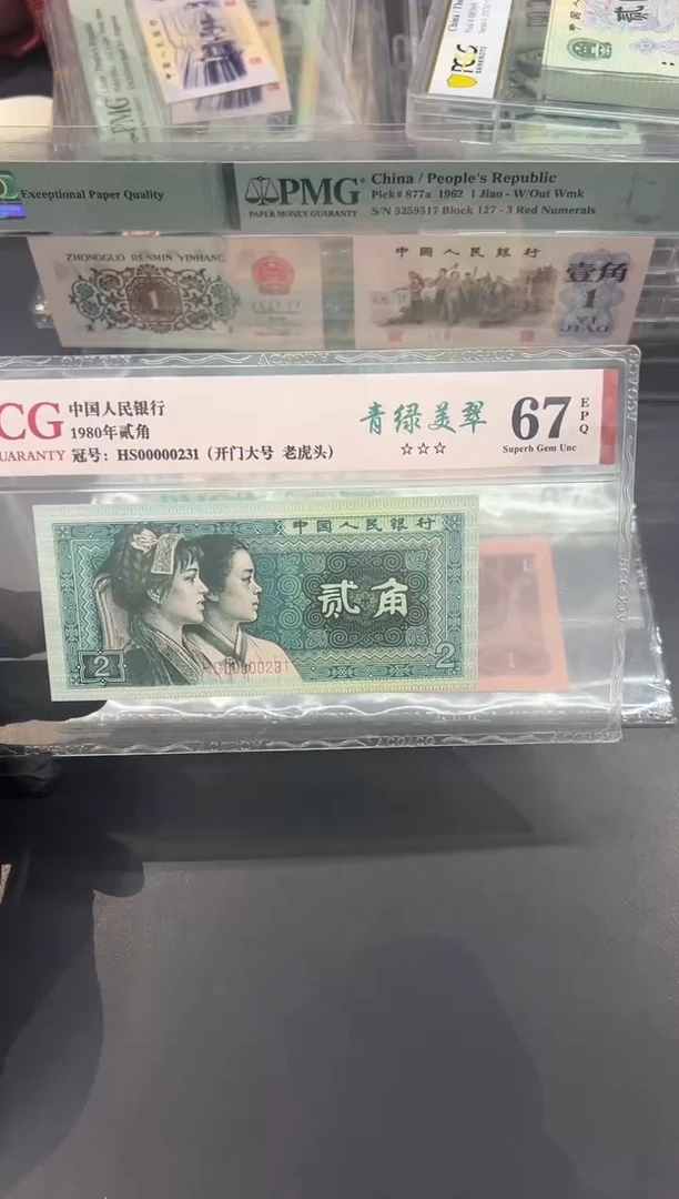 8002HS尾0231单张