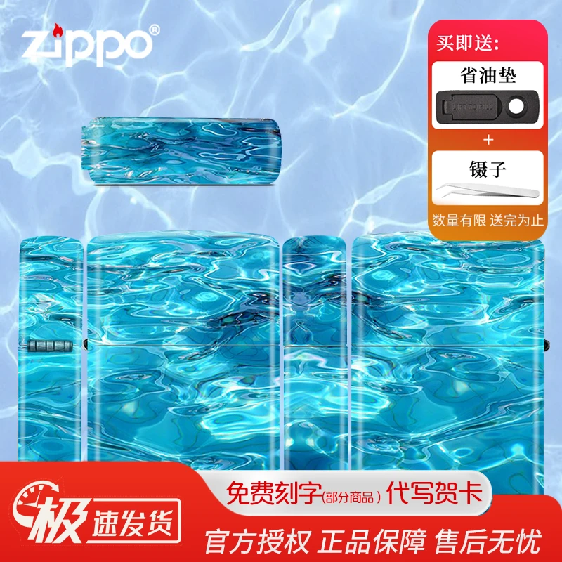 ZIPPO/之宝打火机正品彩印水波纹原装正版煤油防风送男士礼物DYJ1