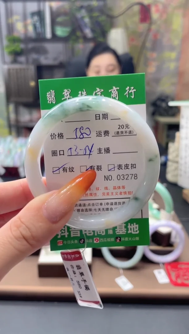 未镶嵌手镯翡翠3278****