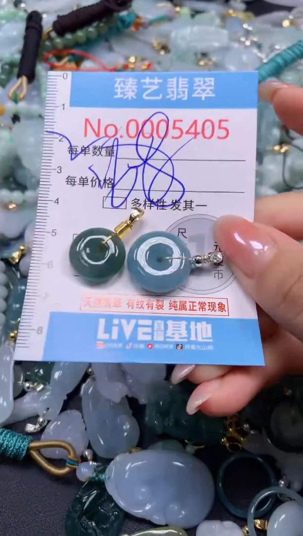 颈饰未镶嵌翡翠5405