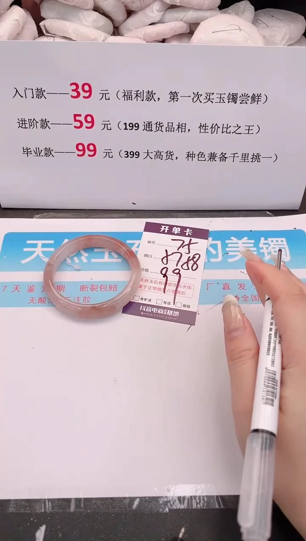 未镶嵌手镯石英质玉75