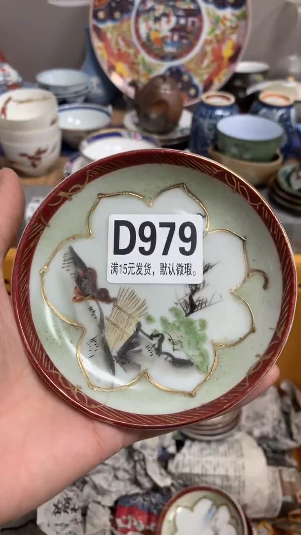 【闪购商品】瓷片979闪购类型 定向 言商