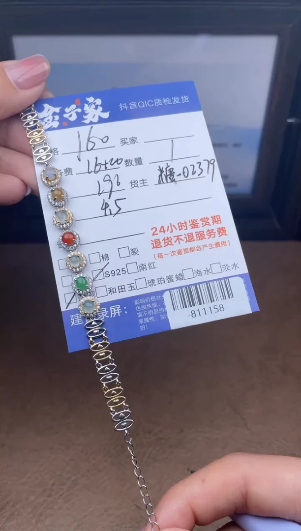 颈饰银S925镶嵌翡翠手串多人-811158