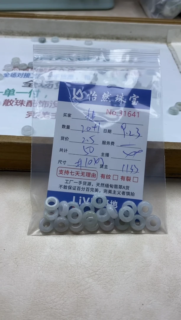未镶嵌手链翡翠捷单：31641