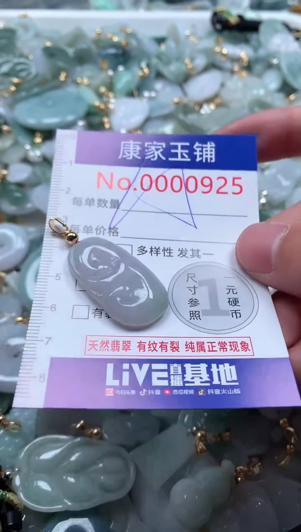 【闪购商品】翡翠吊坠(不含链)未镶嵌925