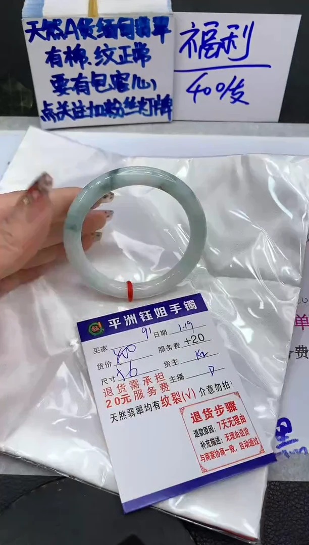 【闪购商品】翡翠手镯未镶嵌11111111111