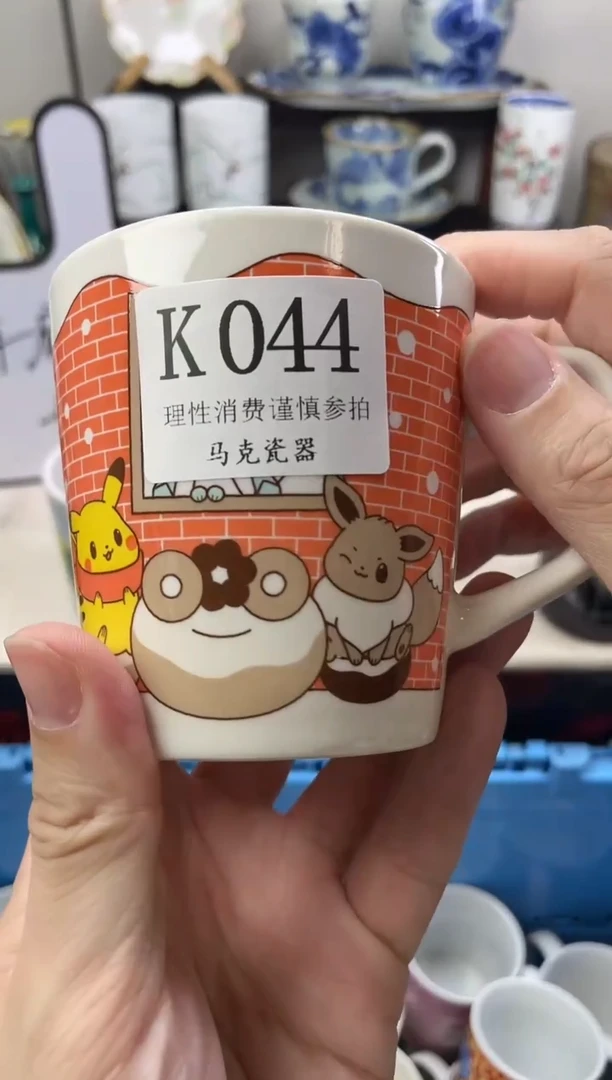 瓷片林*妹                K044