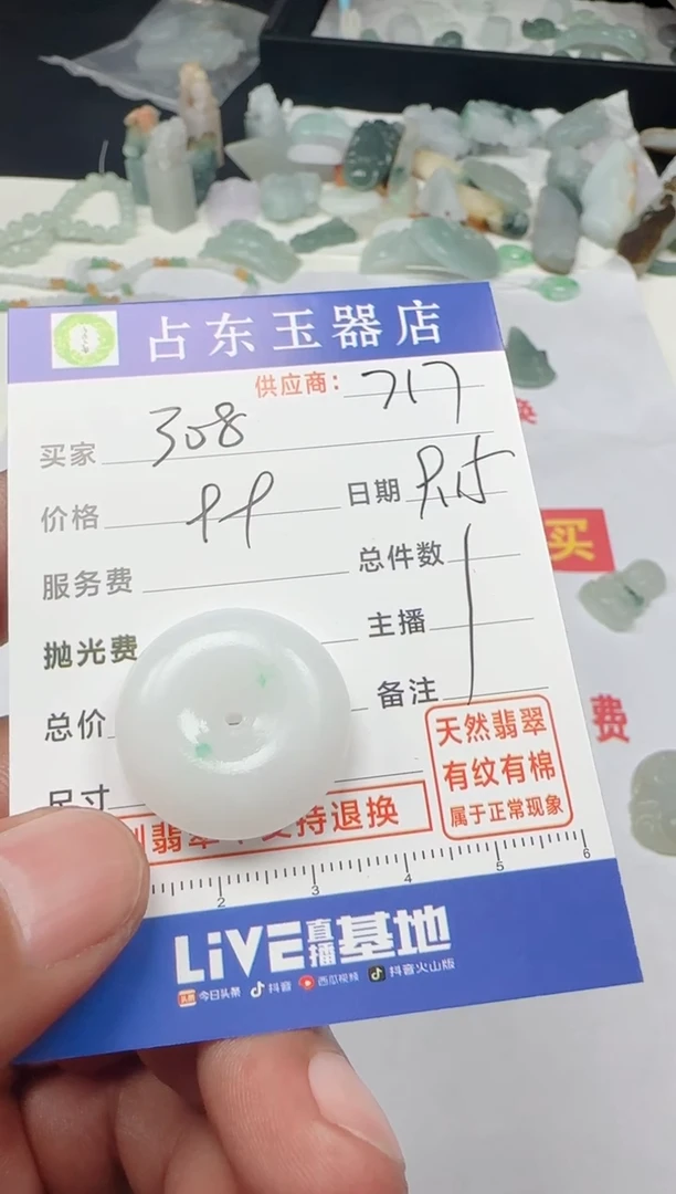 未镶嵌定制翡翠3****铺3挂件