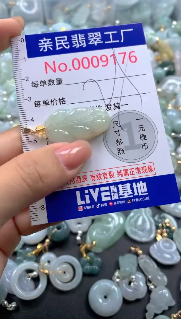 颈饰未镶嵌翡翠9176