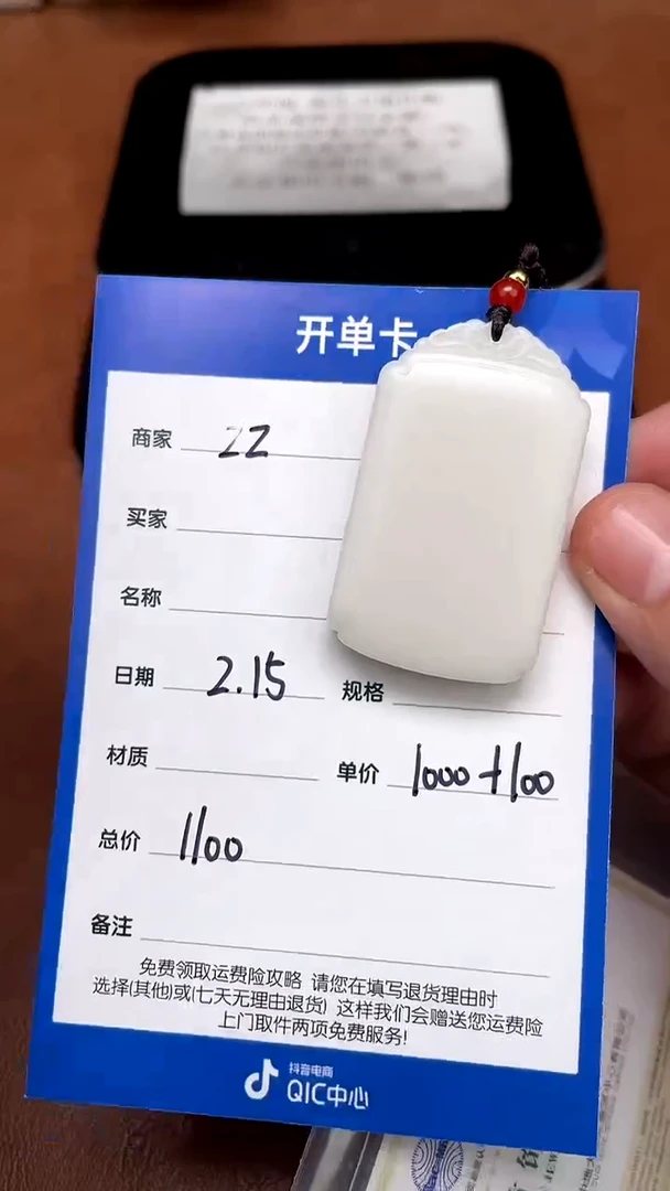 【闪购商品】和田玉2.15ZZ多样性拍一发一未镶嵌66