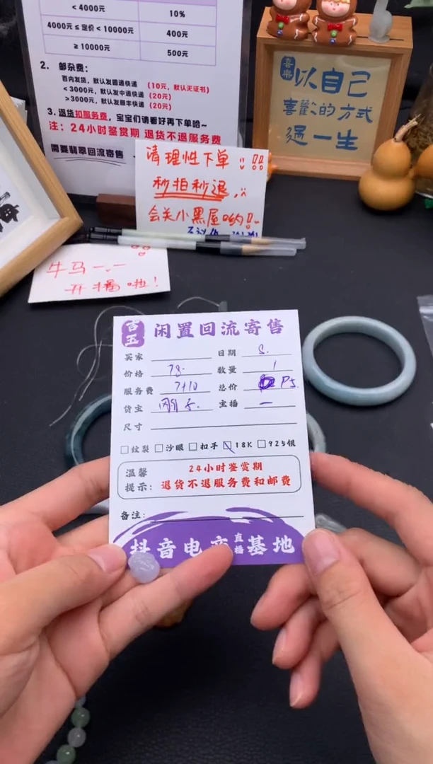 翡翠18K金镶嵌颈饰挂件