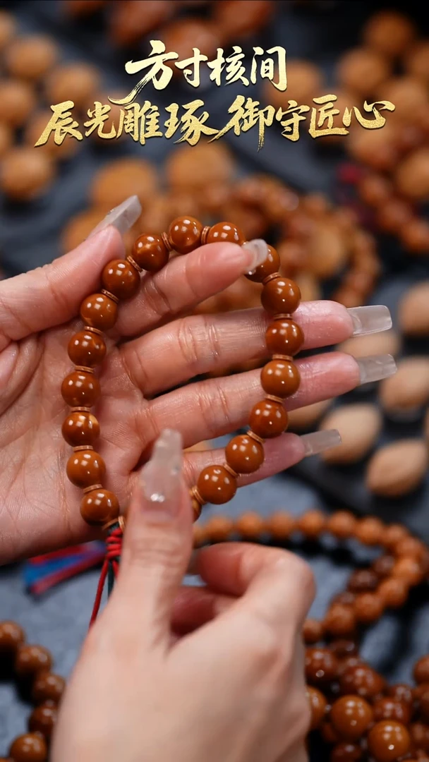 手串橄榄核小**生橄榄核