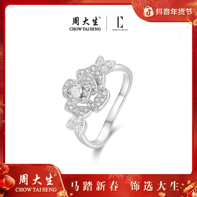 925银戒指 【周大生】DC系列南法玫瑰开口戒指礼物精美 S0W500008CS