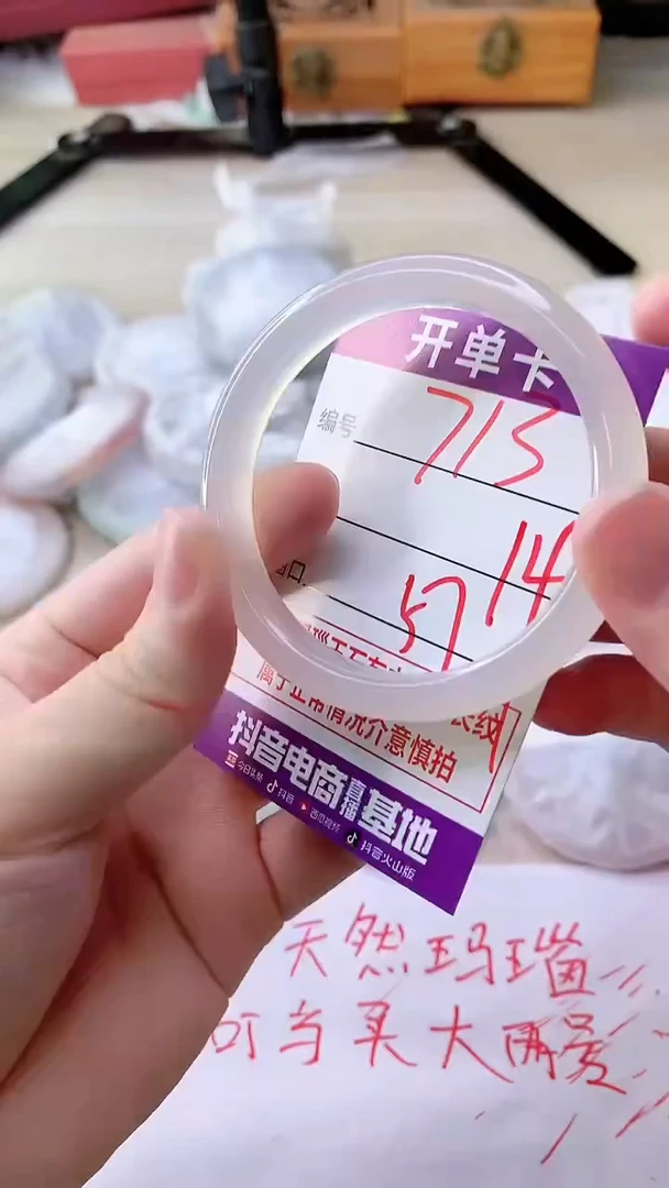 手镯玛瑙/玉髓未镶嵌713