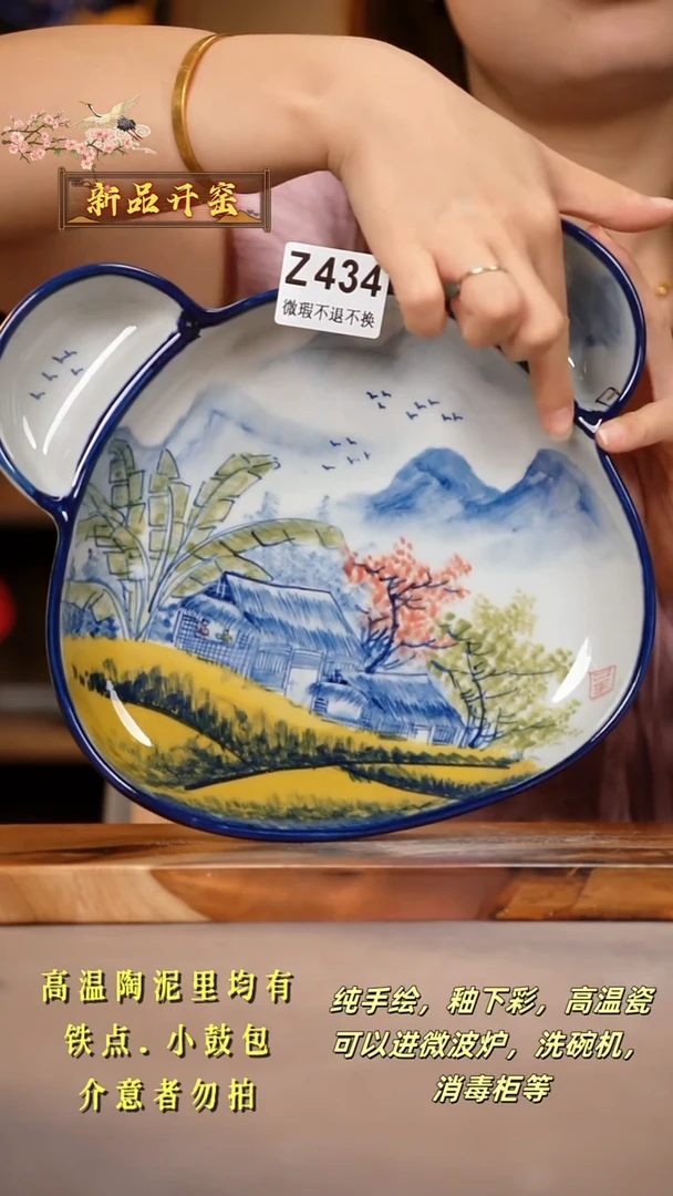 其他WZ434陶然集器瓷器