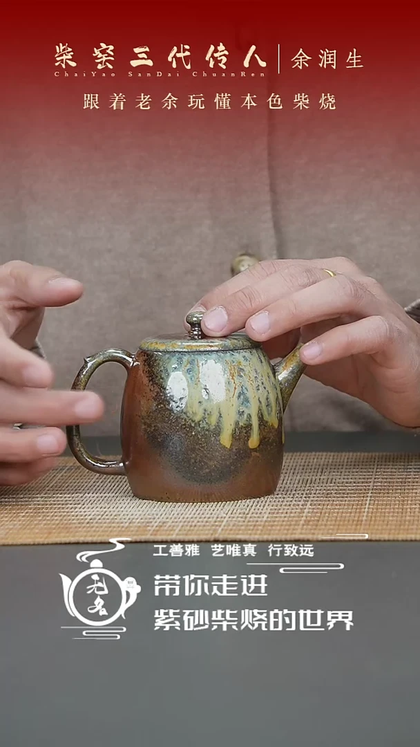 【闪购商品】紫砂茶壶原矿紫砂高温柴烧壶