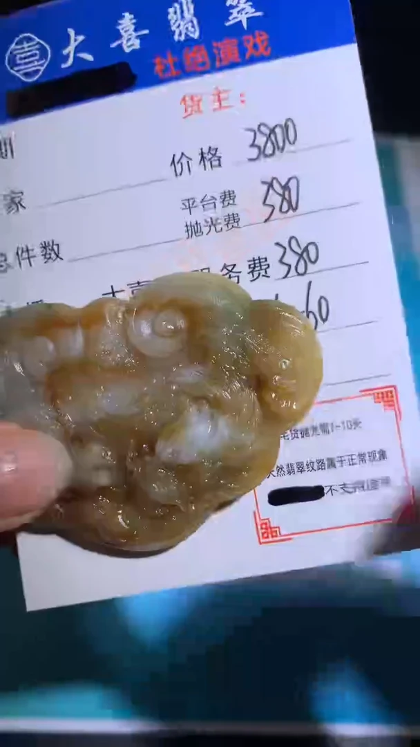 未镶嵌定制翡翠毛货-不退不换