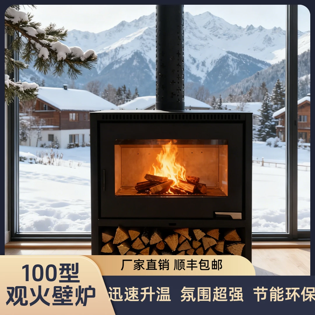 小火苗观火壁炉100型 品质奢华节能省柴厂家直销 顺丰包邮