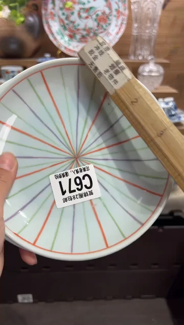 瓷片品**福      C671