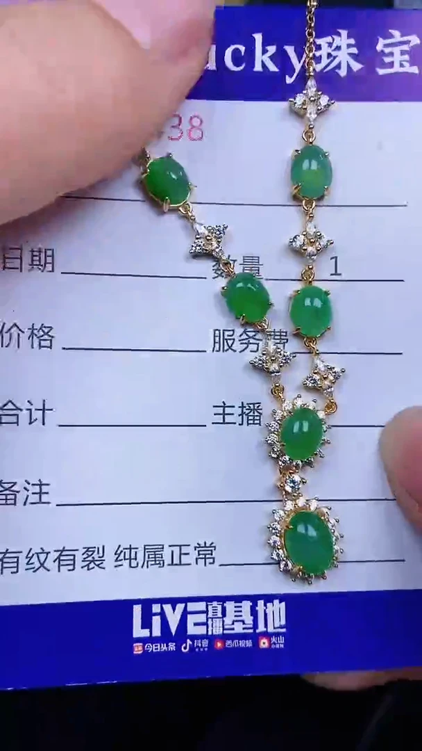 颈饰银S925镶嵌翡翠2438