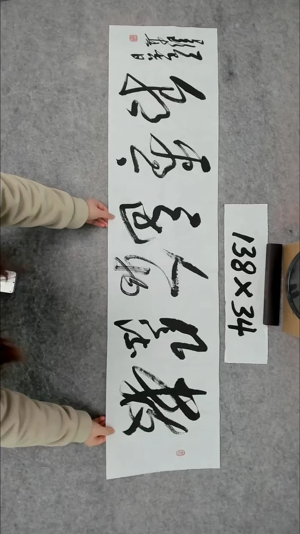 书法吕老师书法作品