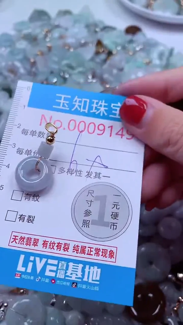 吊坠(不含链)未镶嵌翡翠9149