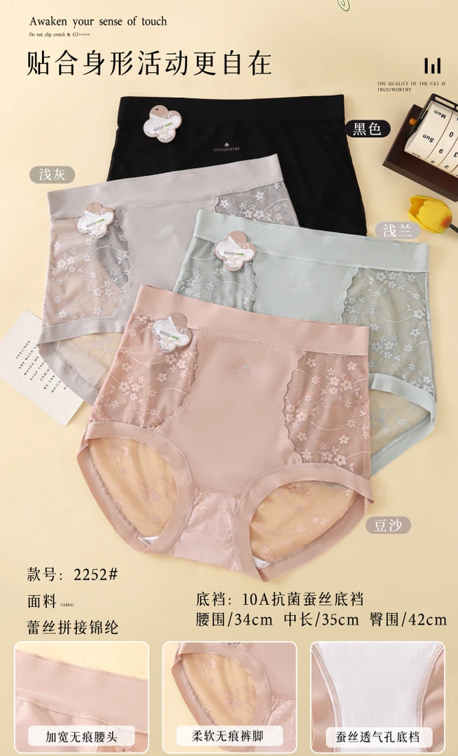 新款大码女士蕾丝高腰内裤