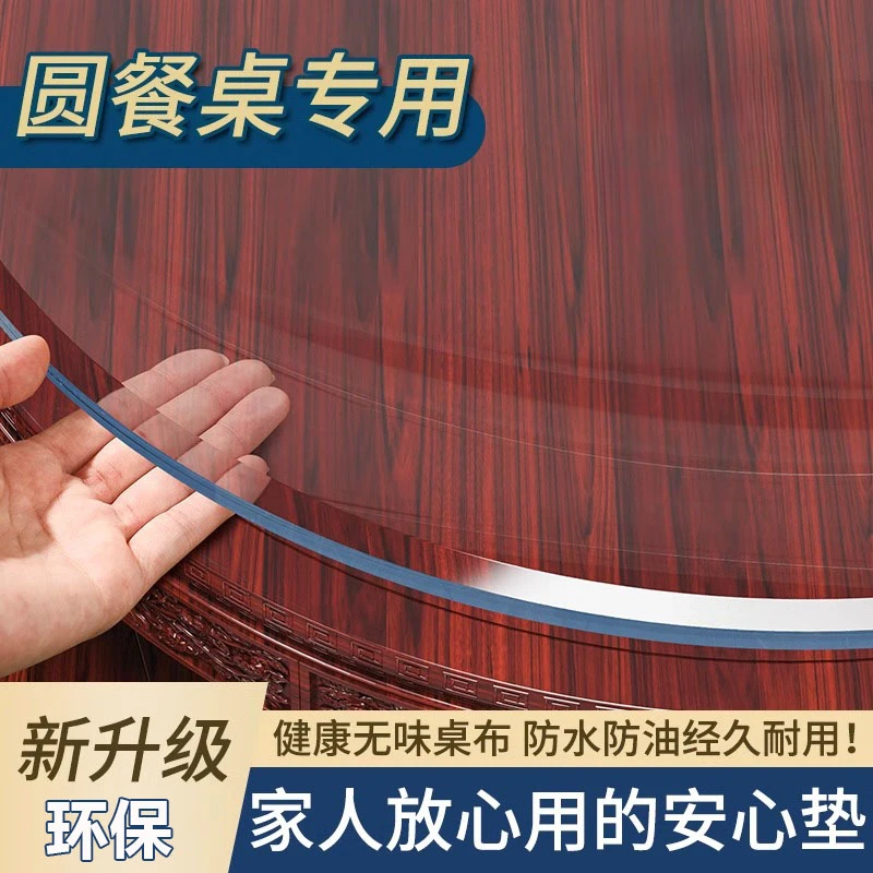 软玻璃PVC圆桌布防水防油防烫免洗台布圆形透明tpu餐桌垫桌面家用