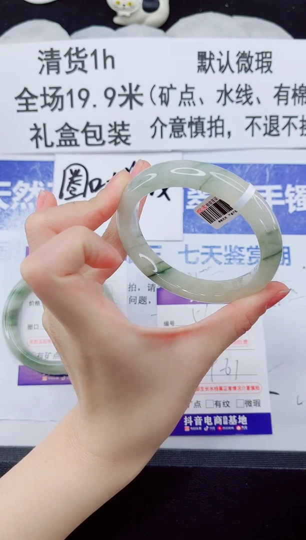 合金手镯石英质玉51-60