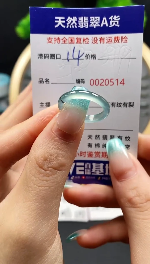 【闪购商品】翡翠戒指未镶嵌天然翡翠戒圈0514