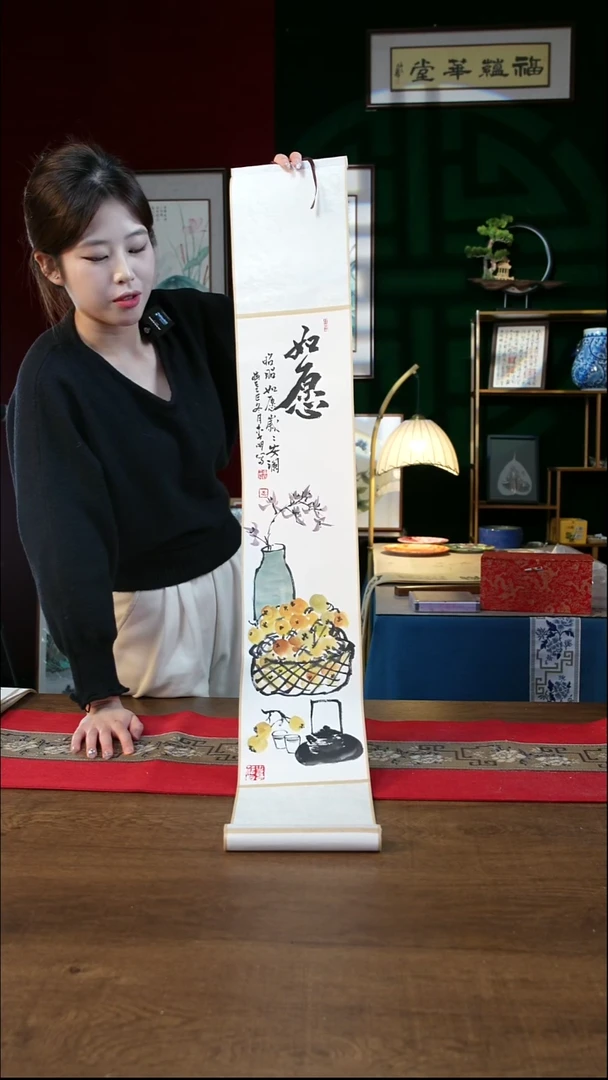 书法17*110书画卷轴  如愿 李