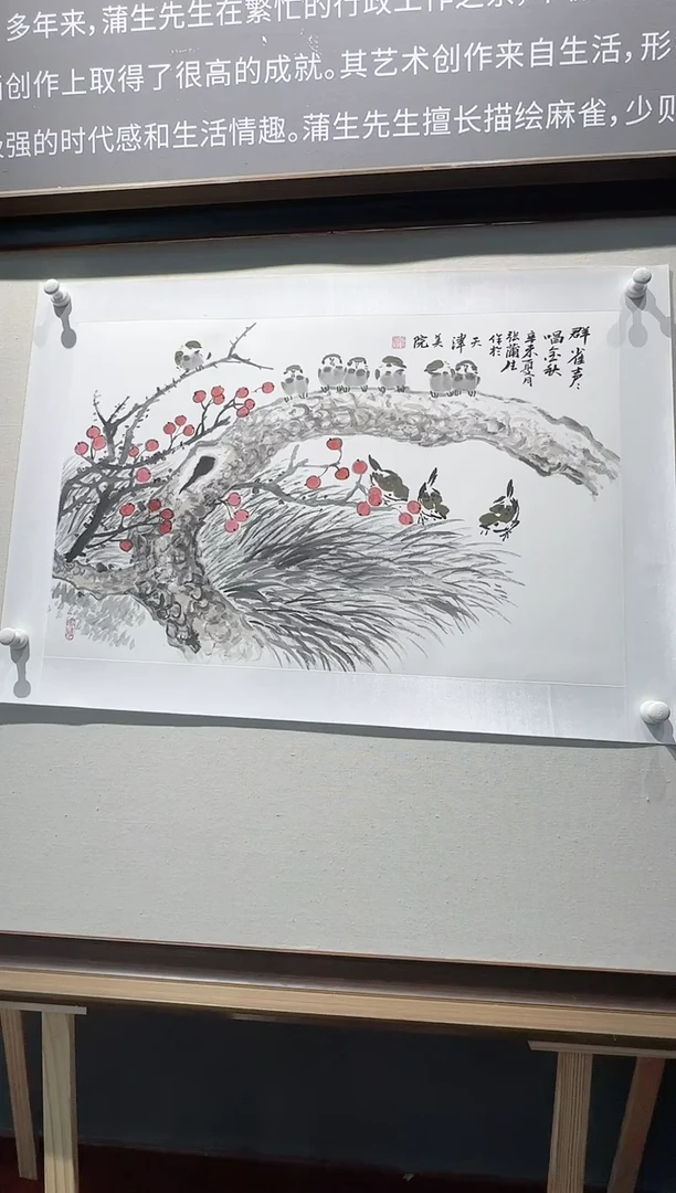 国画张老师作品分享