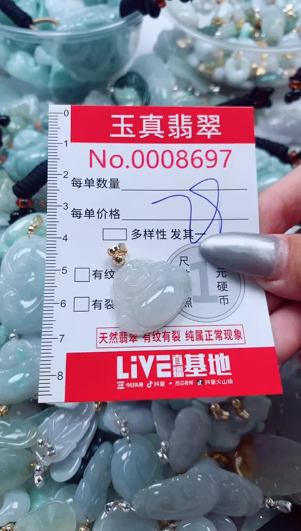 吊坠(不含链)未镶嵌翡翠8697