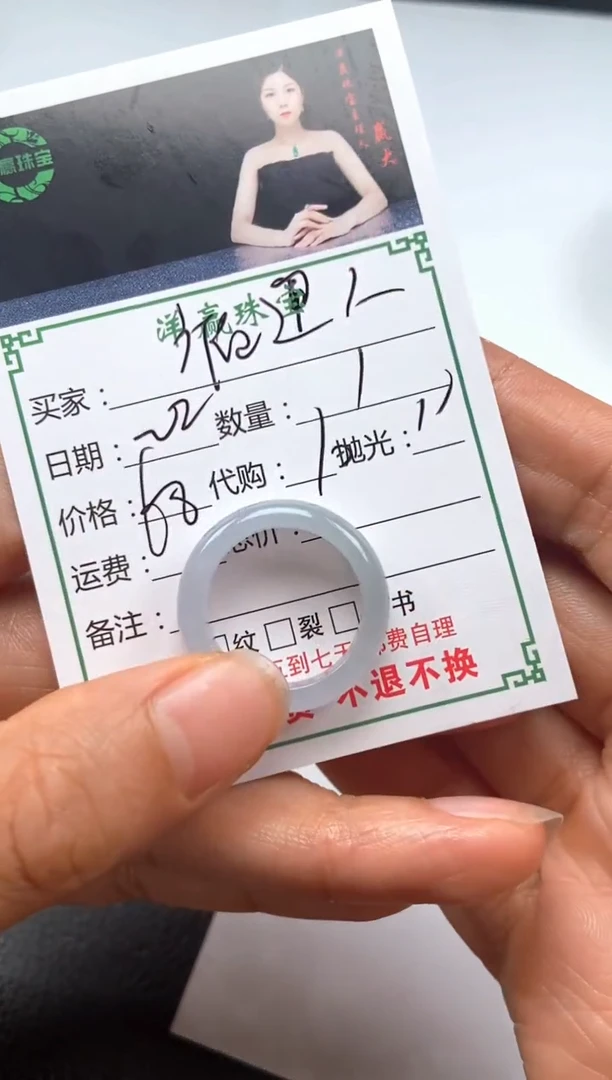 未镶嵌定制翡翠福*人戒圈